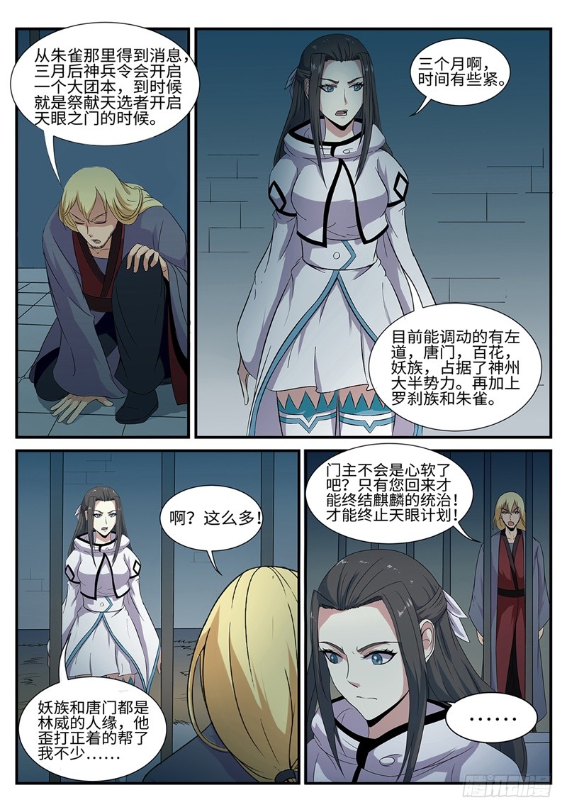 第188话 凤凰4