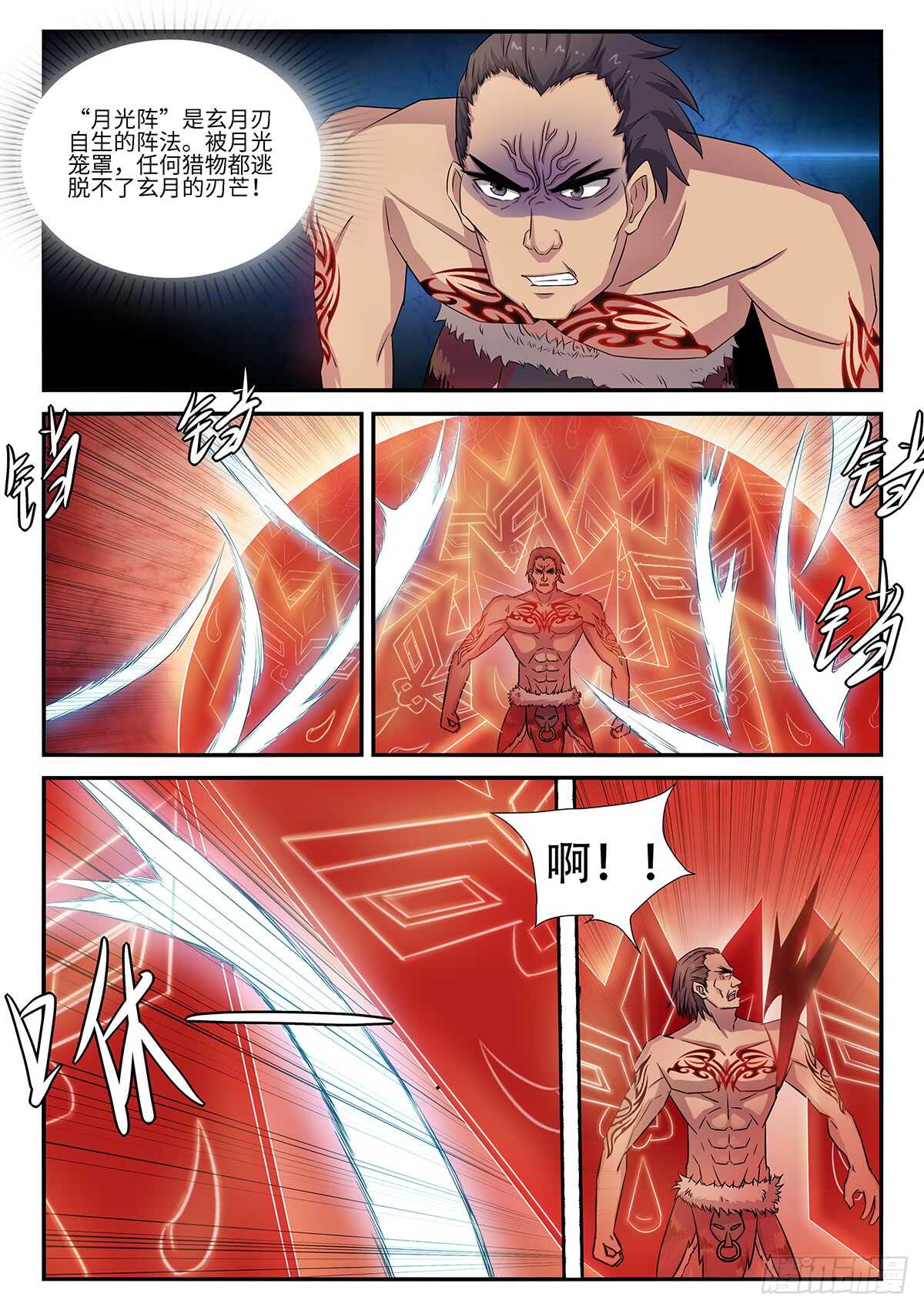 第83话 团队精神5
