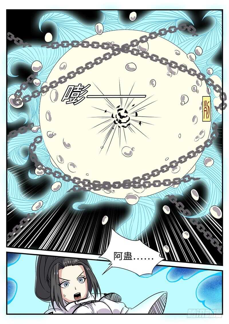 第170话 魔猴出洞1