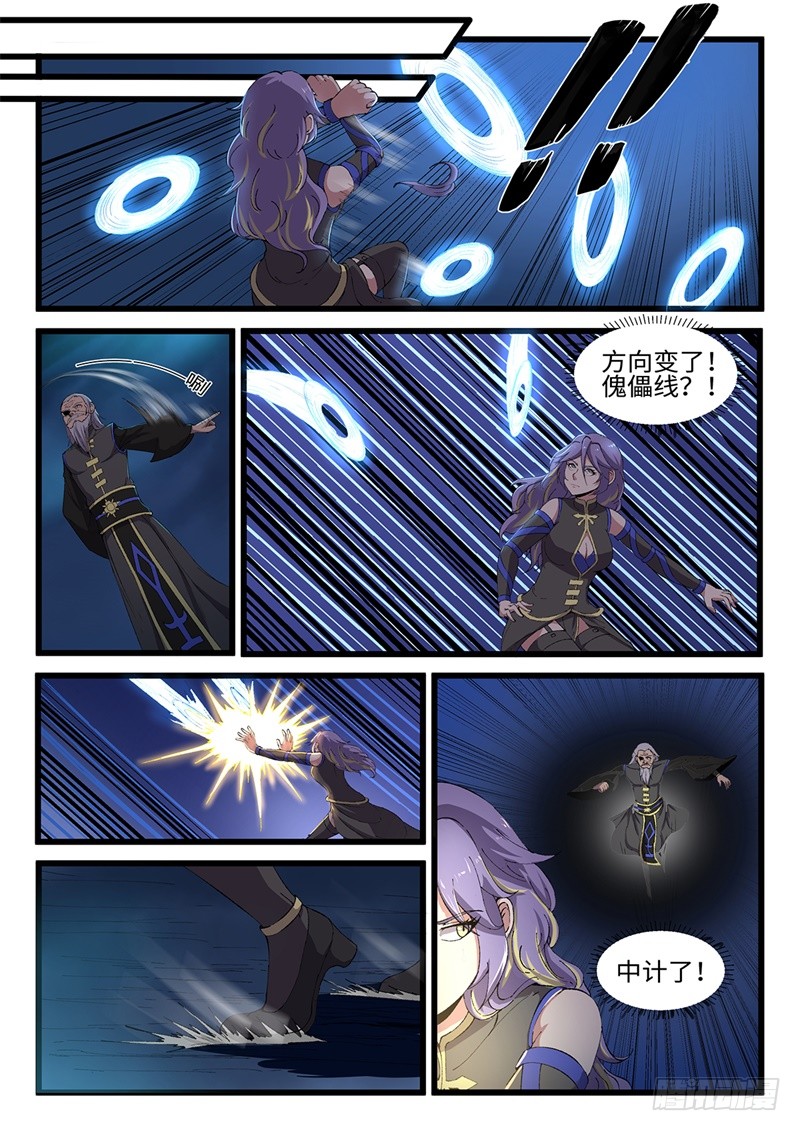 第208话 各自为战2