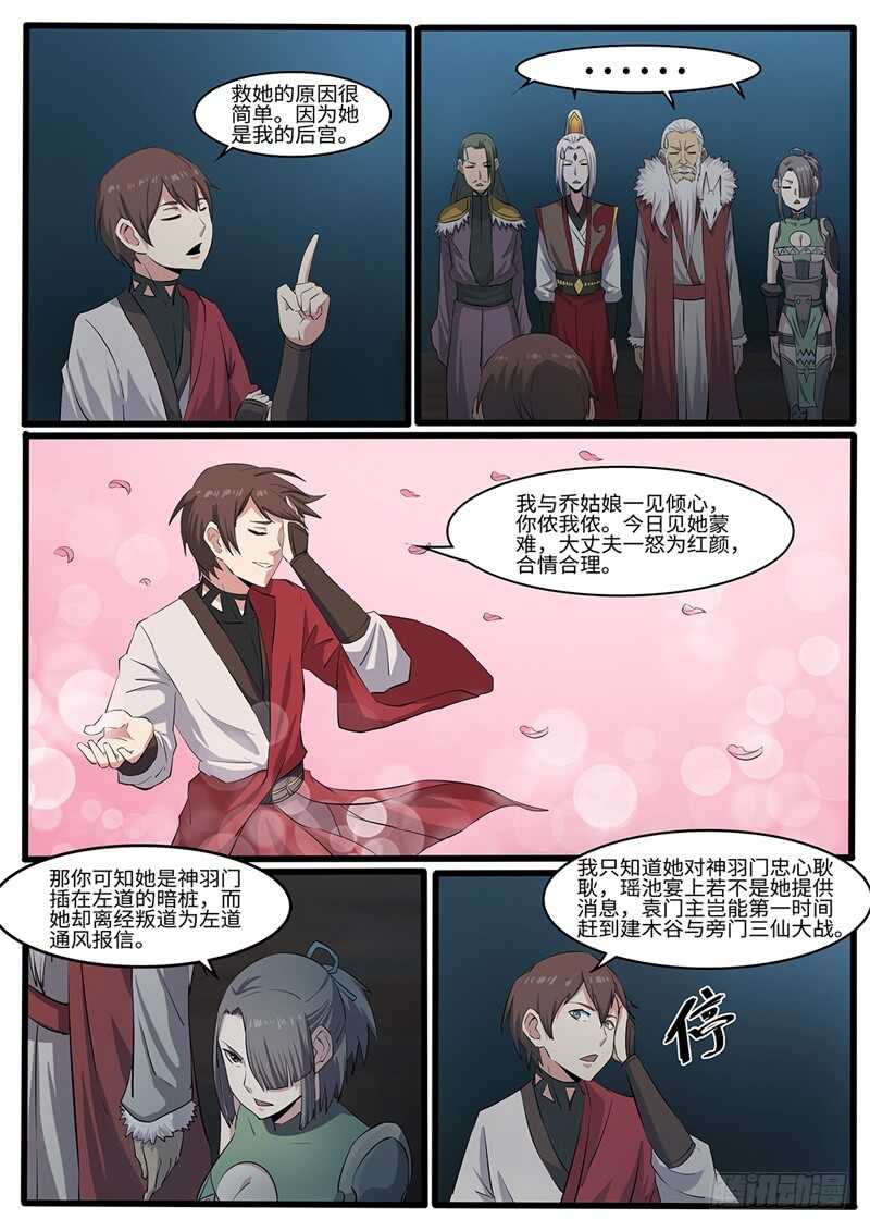 第217话 天选之子1