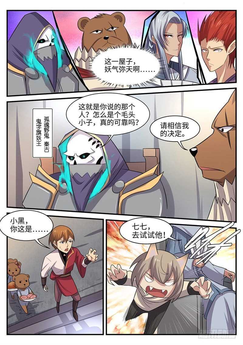 第101话 洞虚空间7