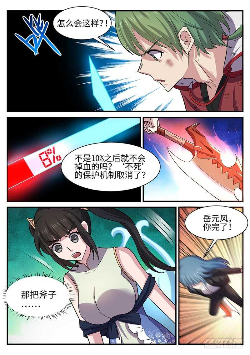 第116话 极光之兆2