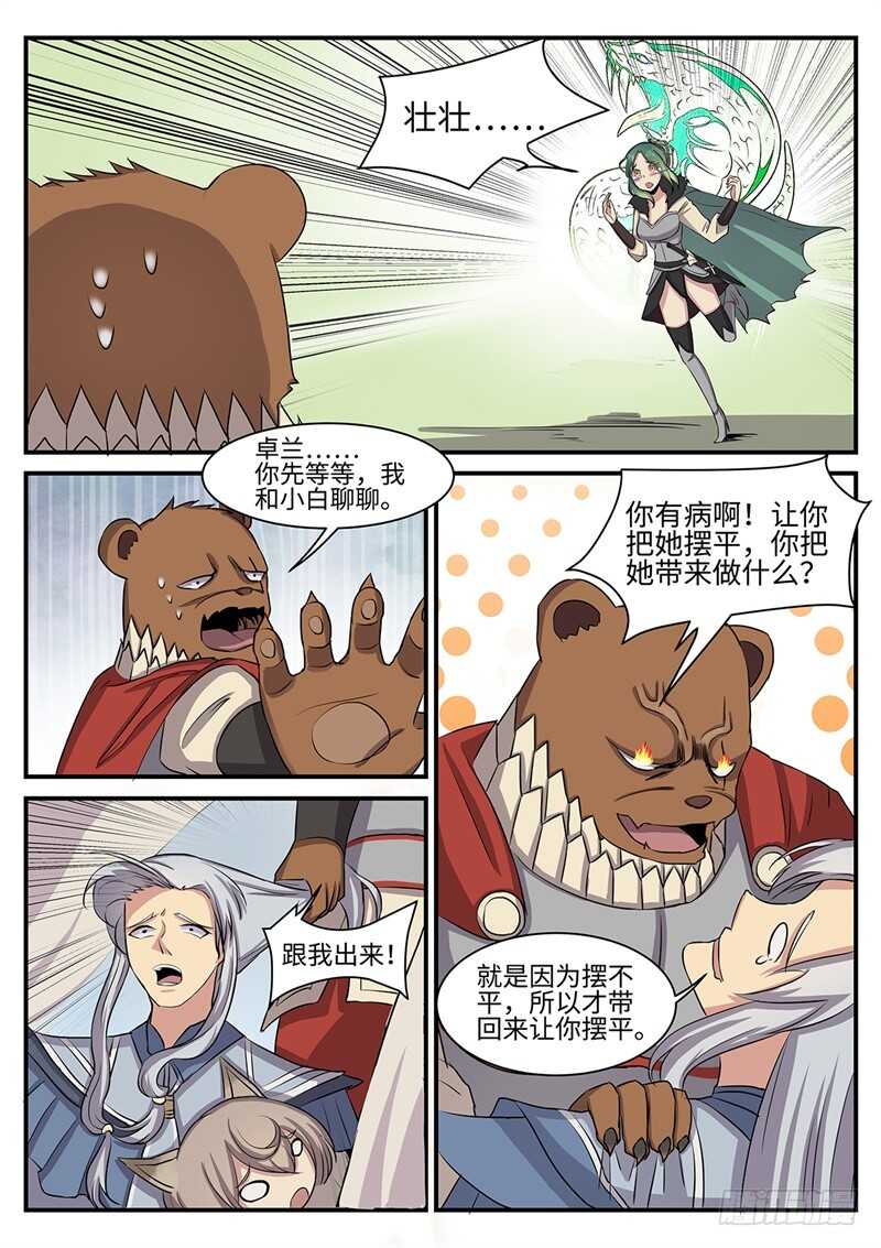 第128话 黑暗中的任务0