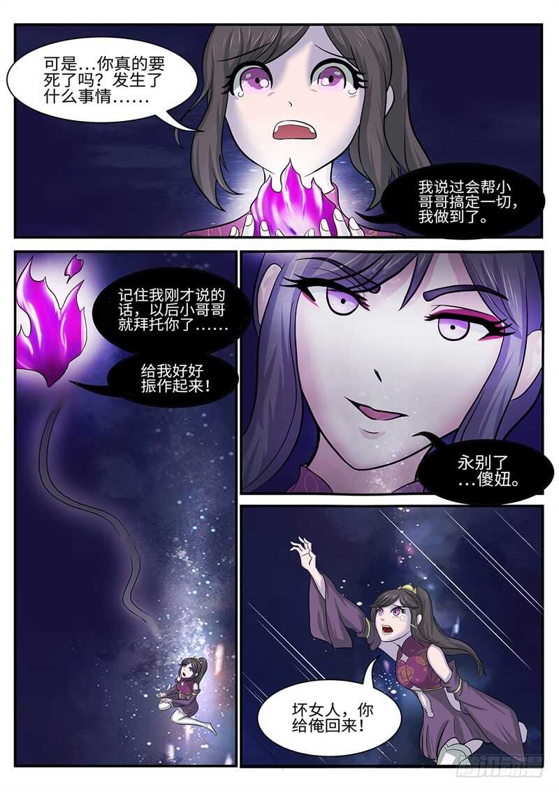 第178话 二选一3