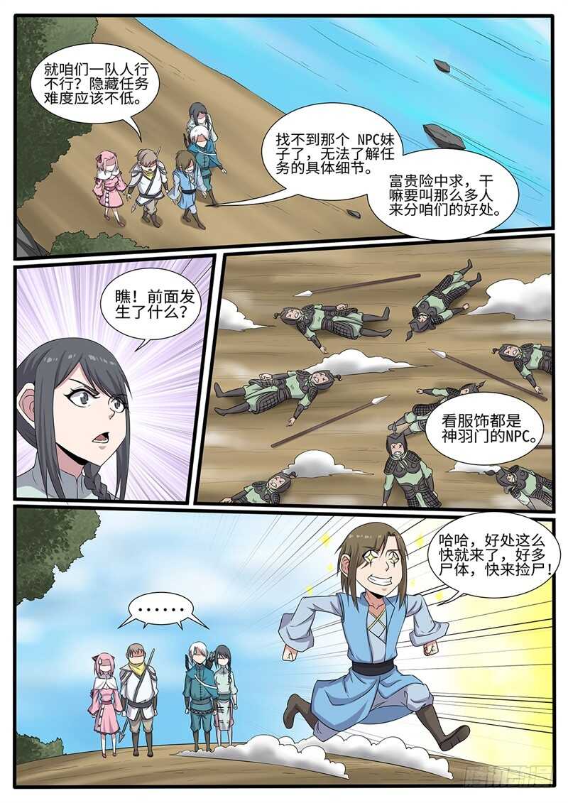 第224话 天选者乱入0