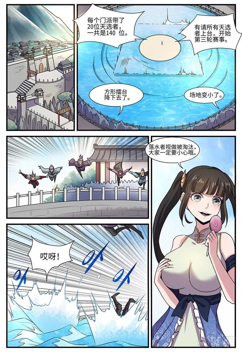 第113话 回头是岸9