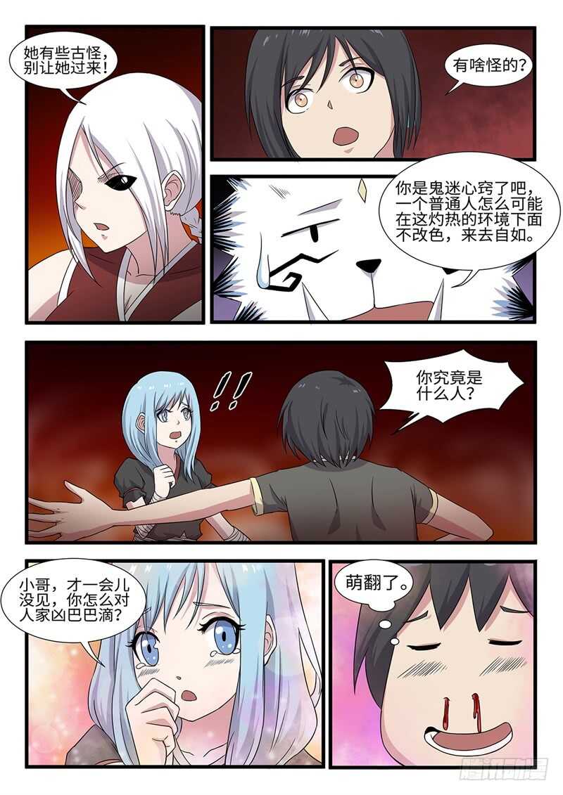 第243话绝境10