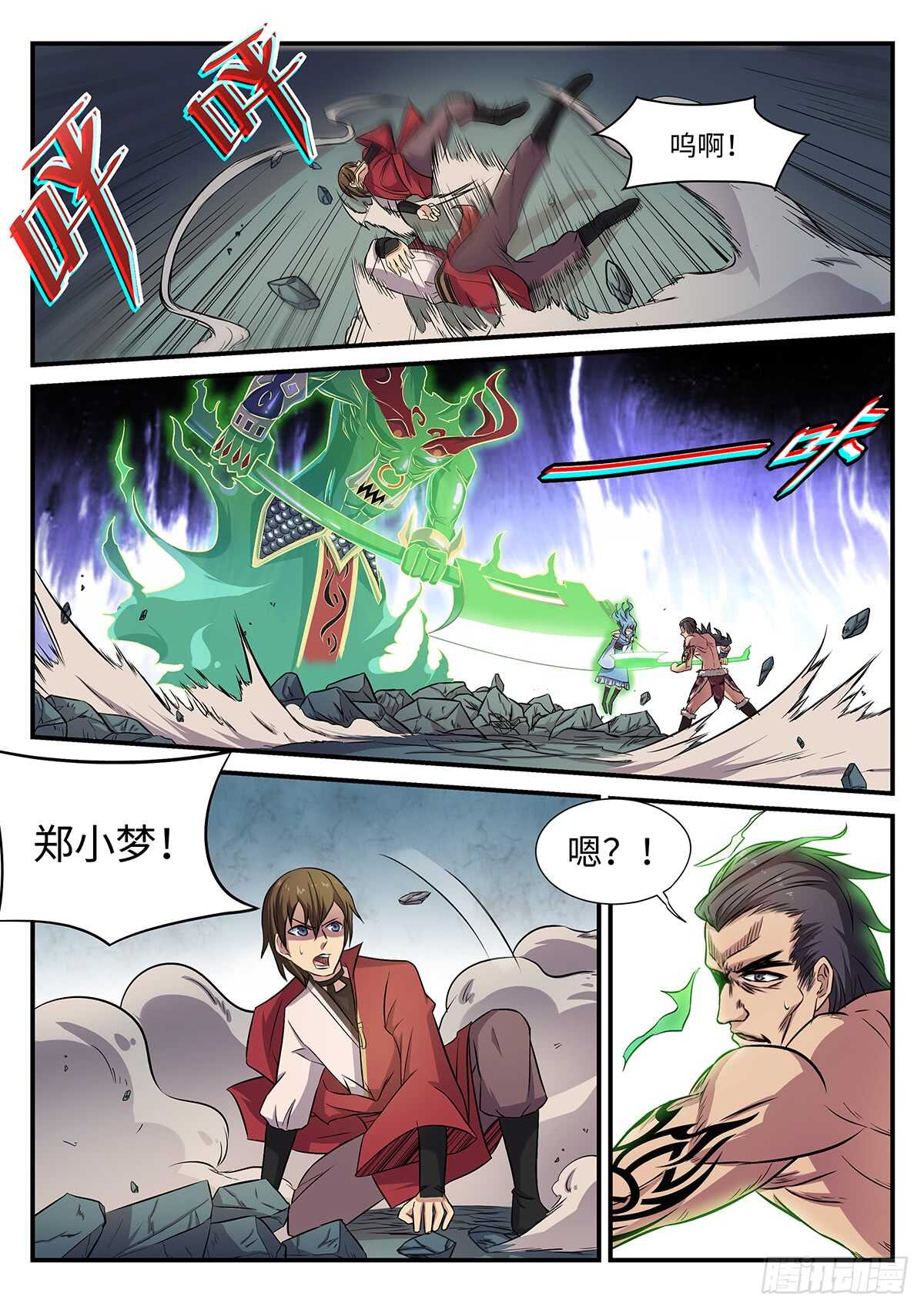 第81话 干戚舞6
