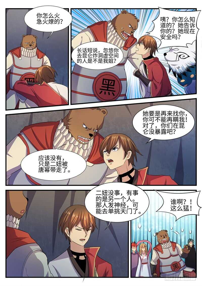第148话 有因必有果0
