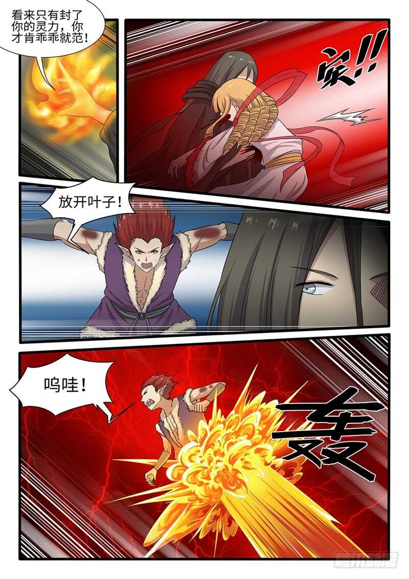 第242话 修罗王的实力5