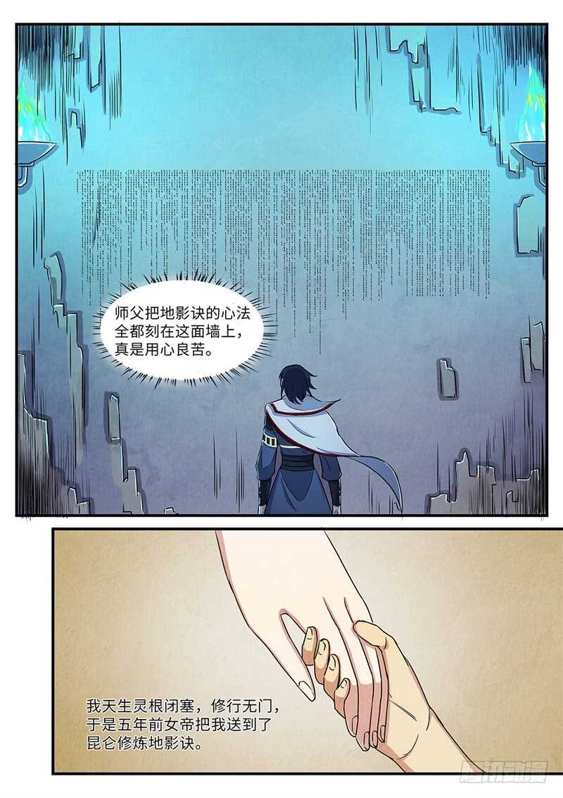 第129话 醋意正浓1