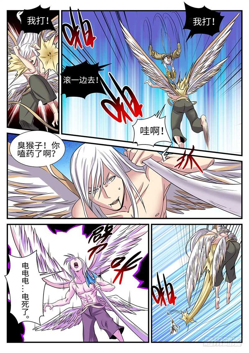 第172话 鸣蛇VS水猿4