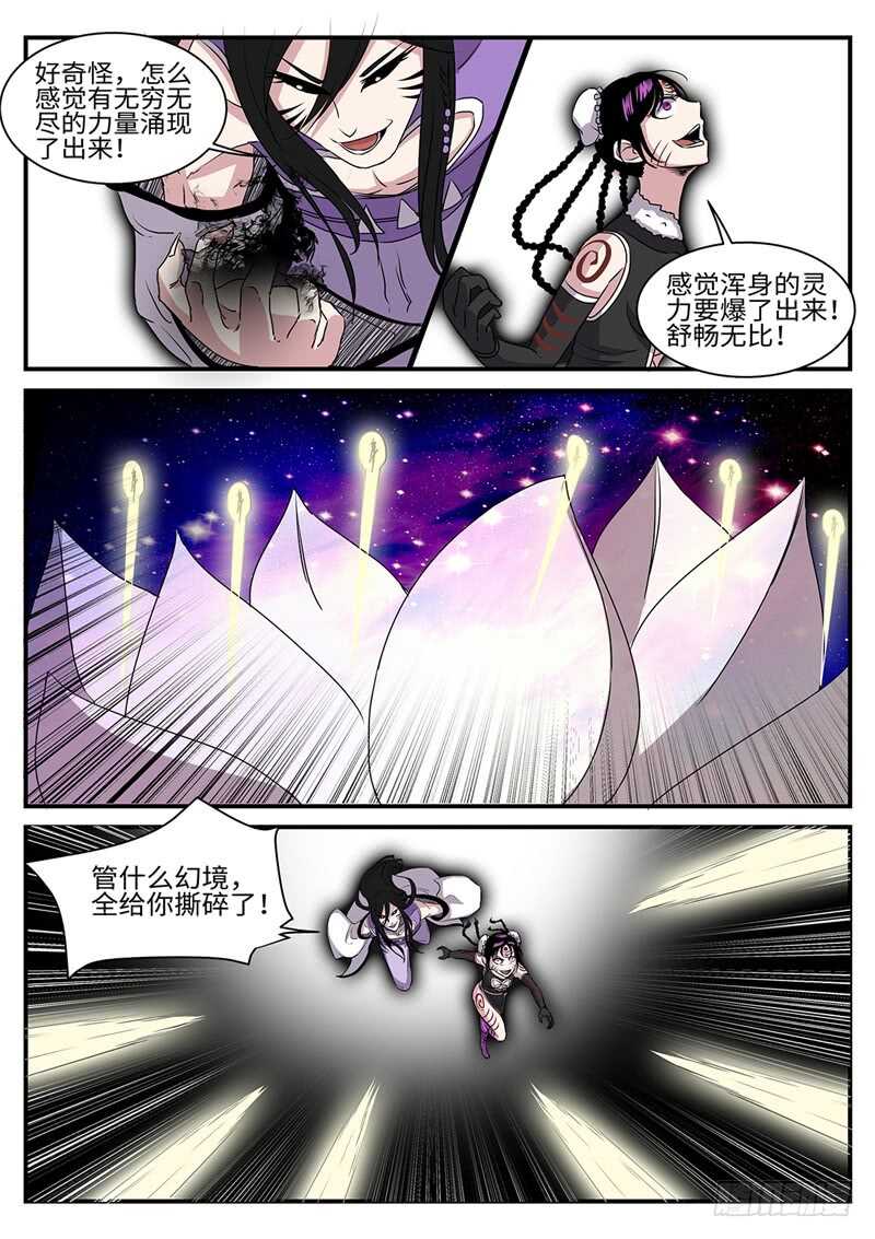 第162话 白玉琥珀9