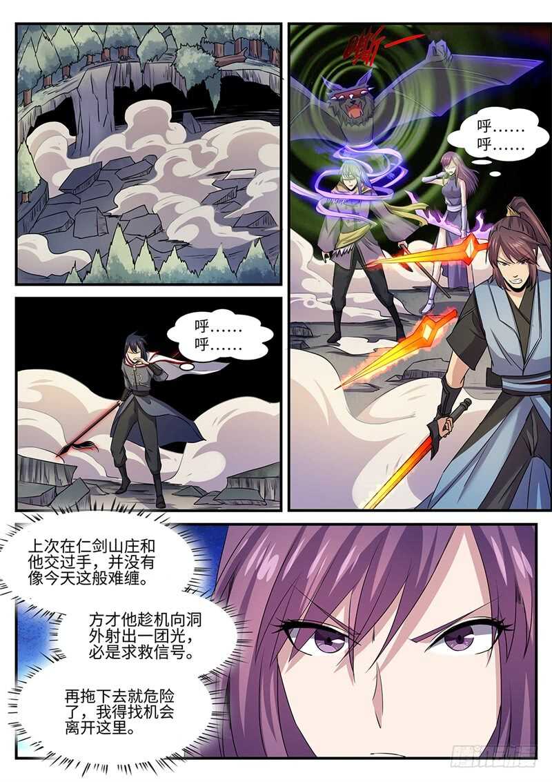 第130话 紫阳楼10