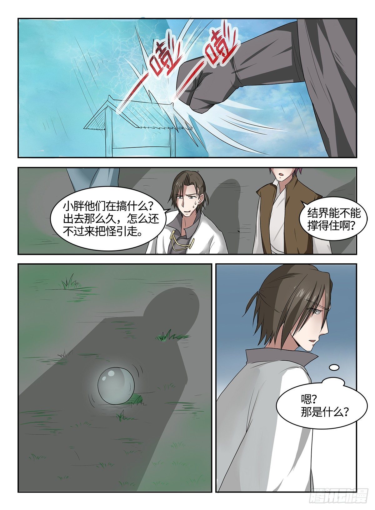 第38话 石之心5