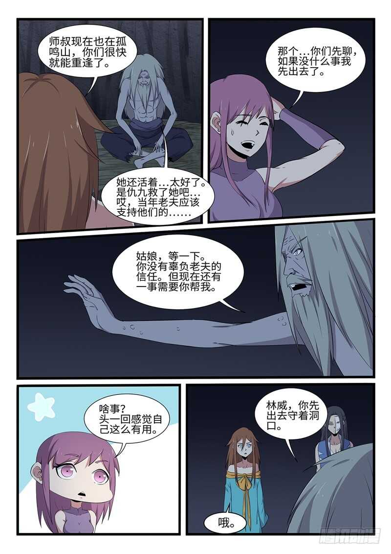 第253话神器择主5