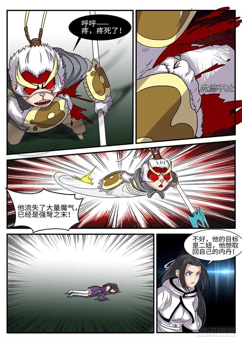 第176话 女王蝶5