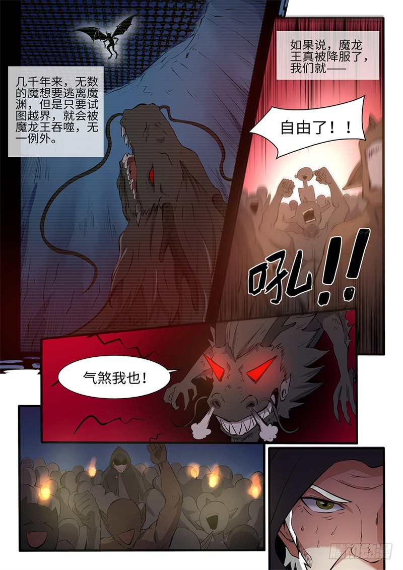 第199话 叛乱10