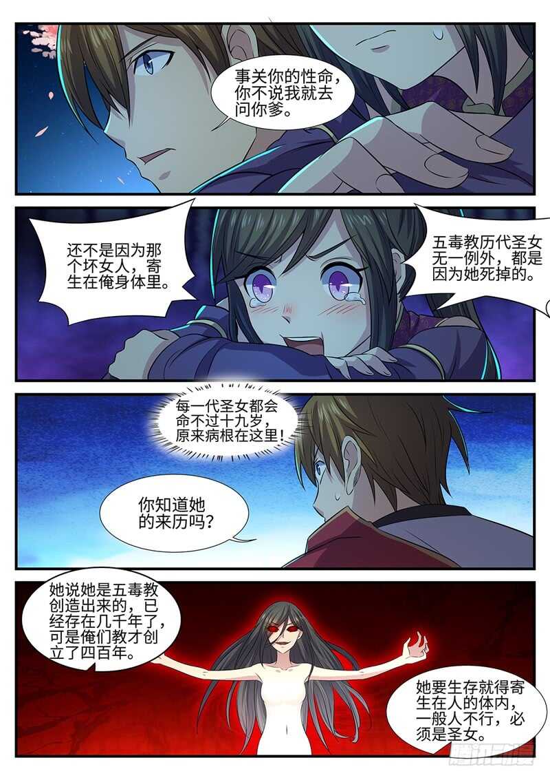 第147话 君勿念5