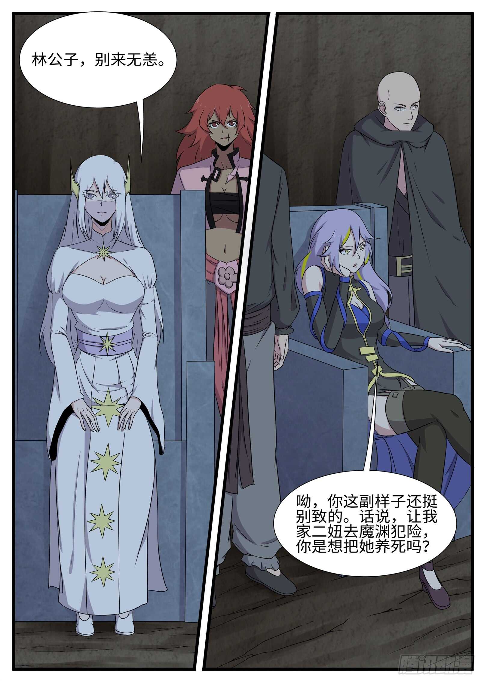 第260话齐聚孤鸣山7