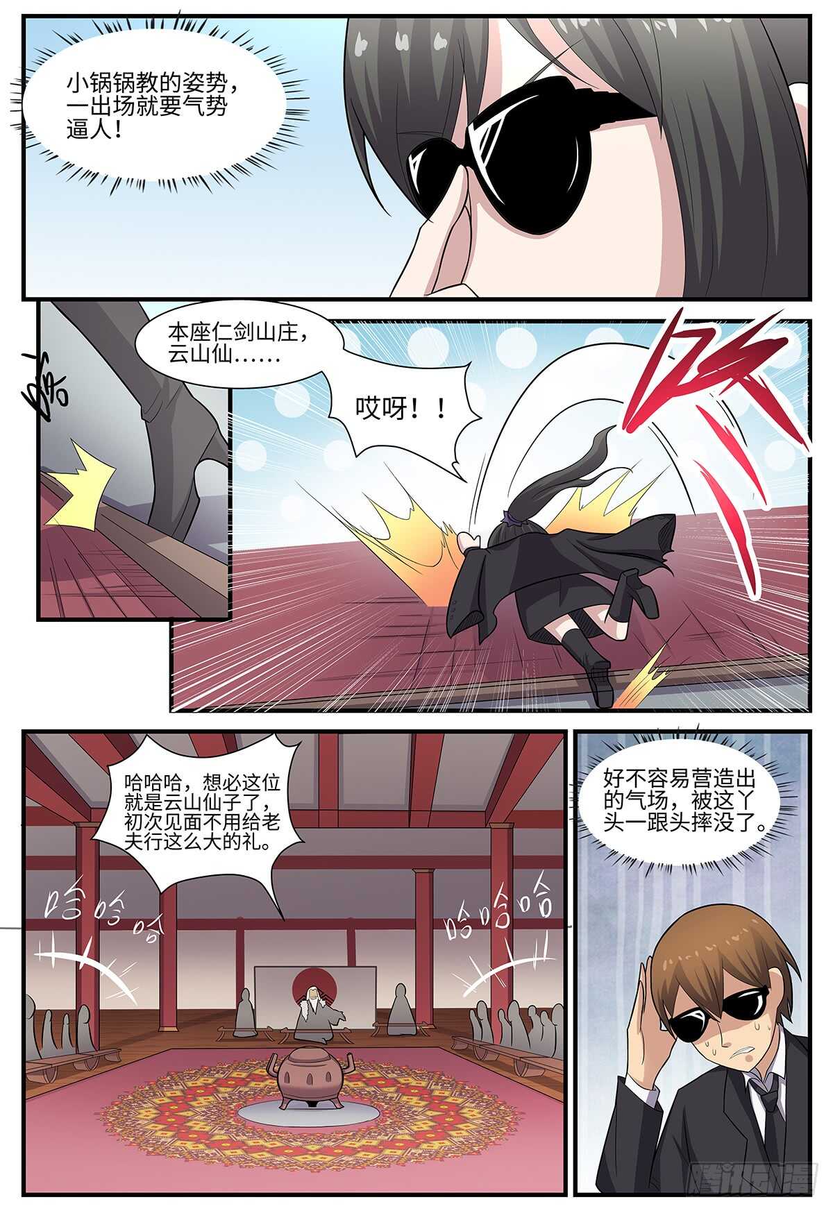 第103话 出师有名4