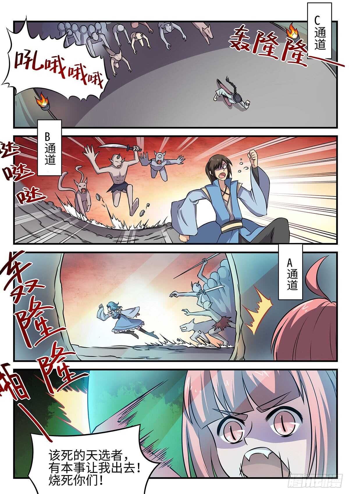 第79话 引怪是一门艺术4