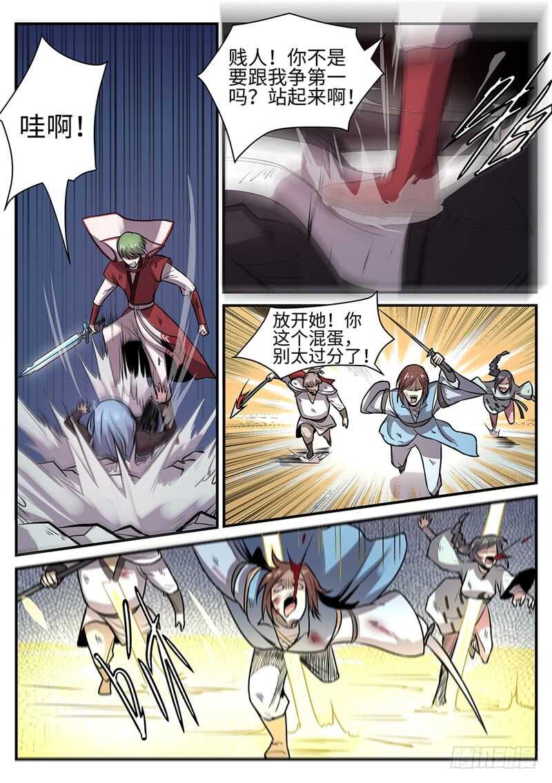 第116话 极光之兆10
