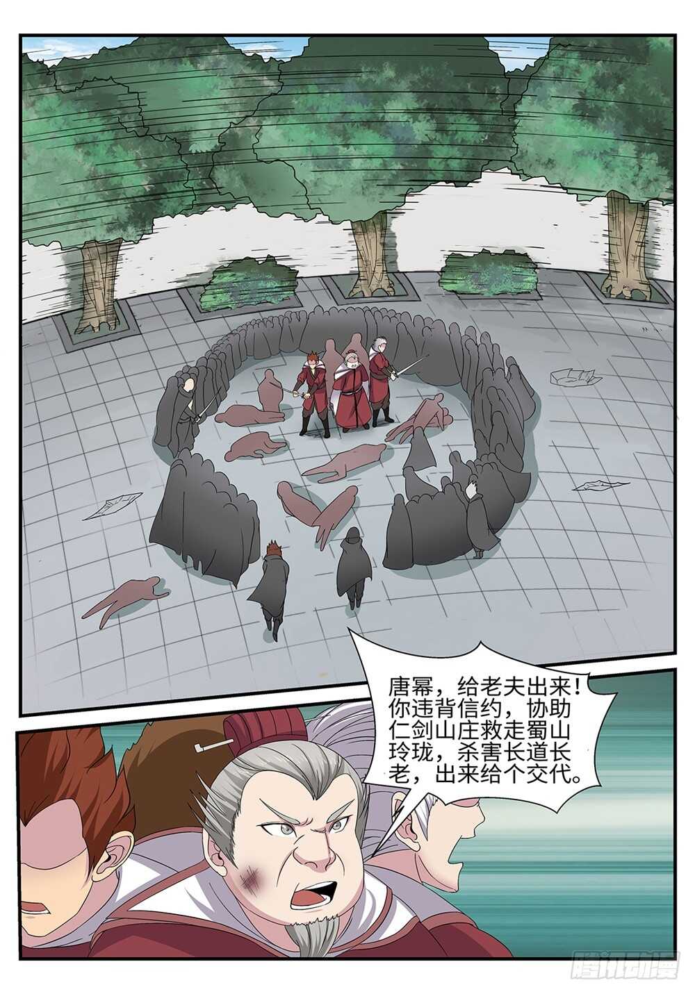 第186话 幕后黑手0