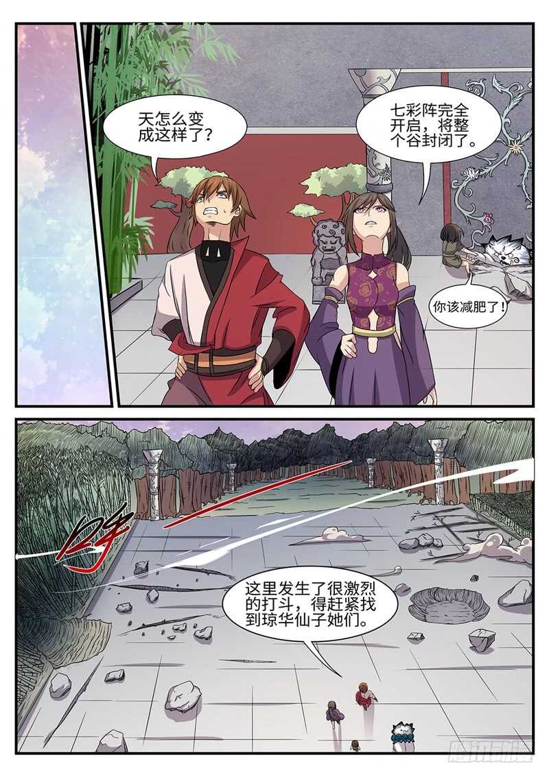 第164话 冰凉凉的姐弟3