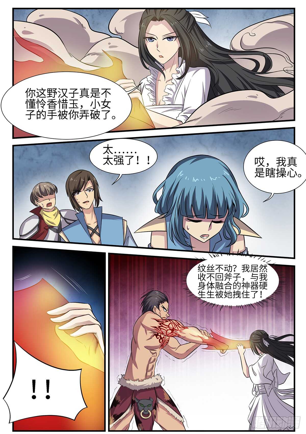 第84话 姐来了！8