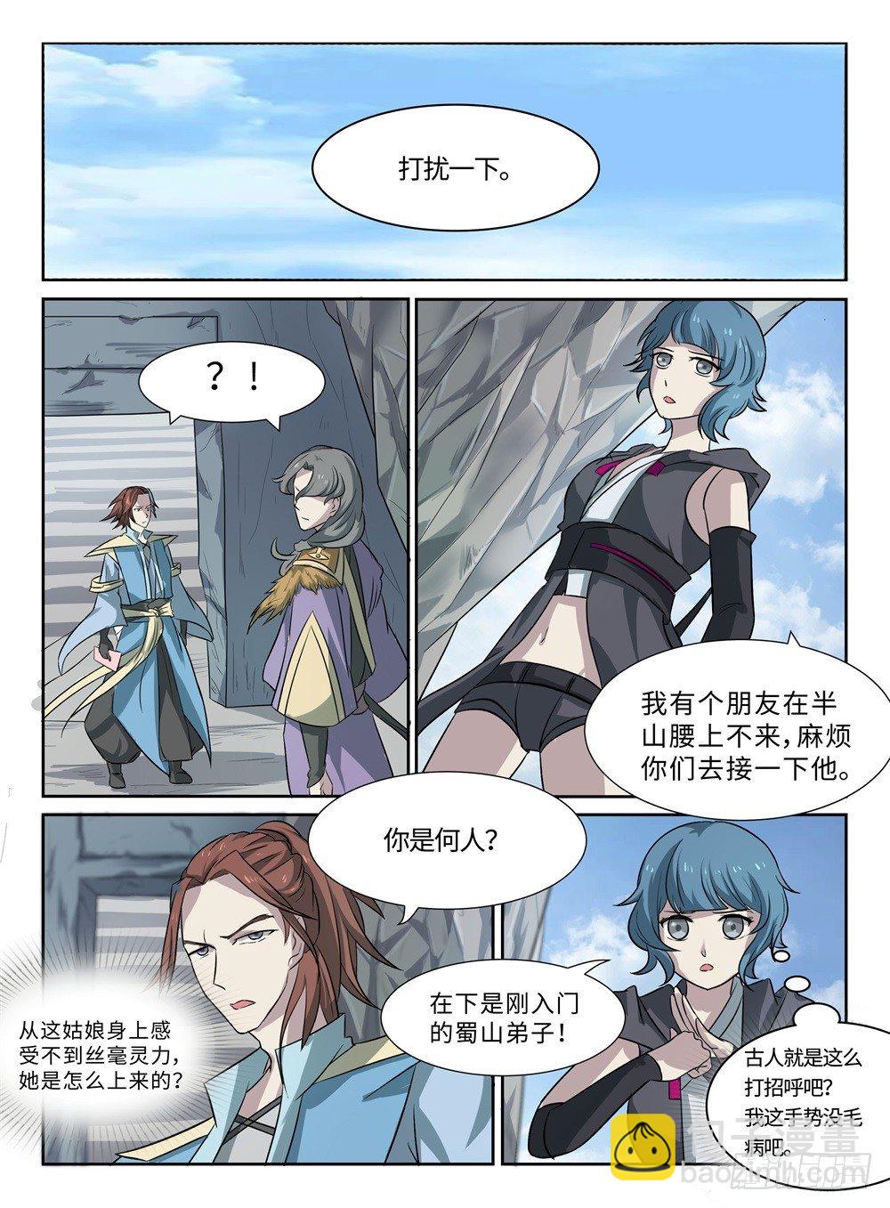 第21话 格杀勿论3