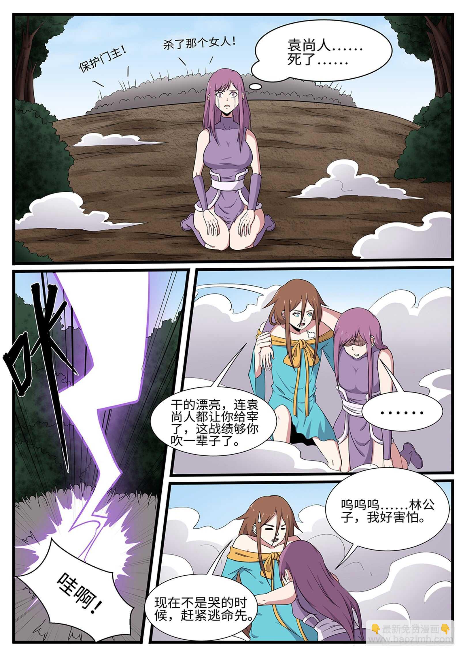 第258话 天选者杀到5