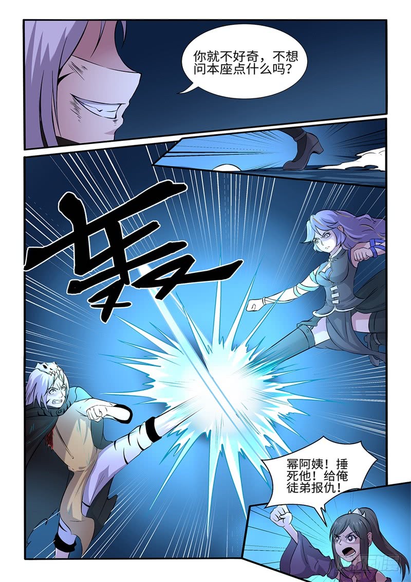 第203话 峰回路转10
