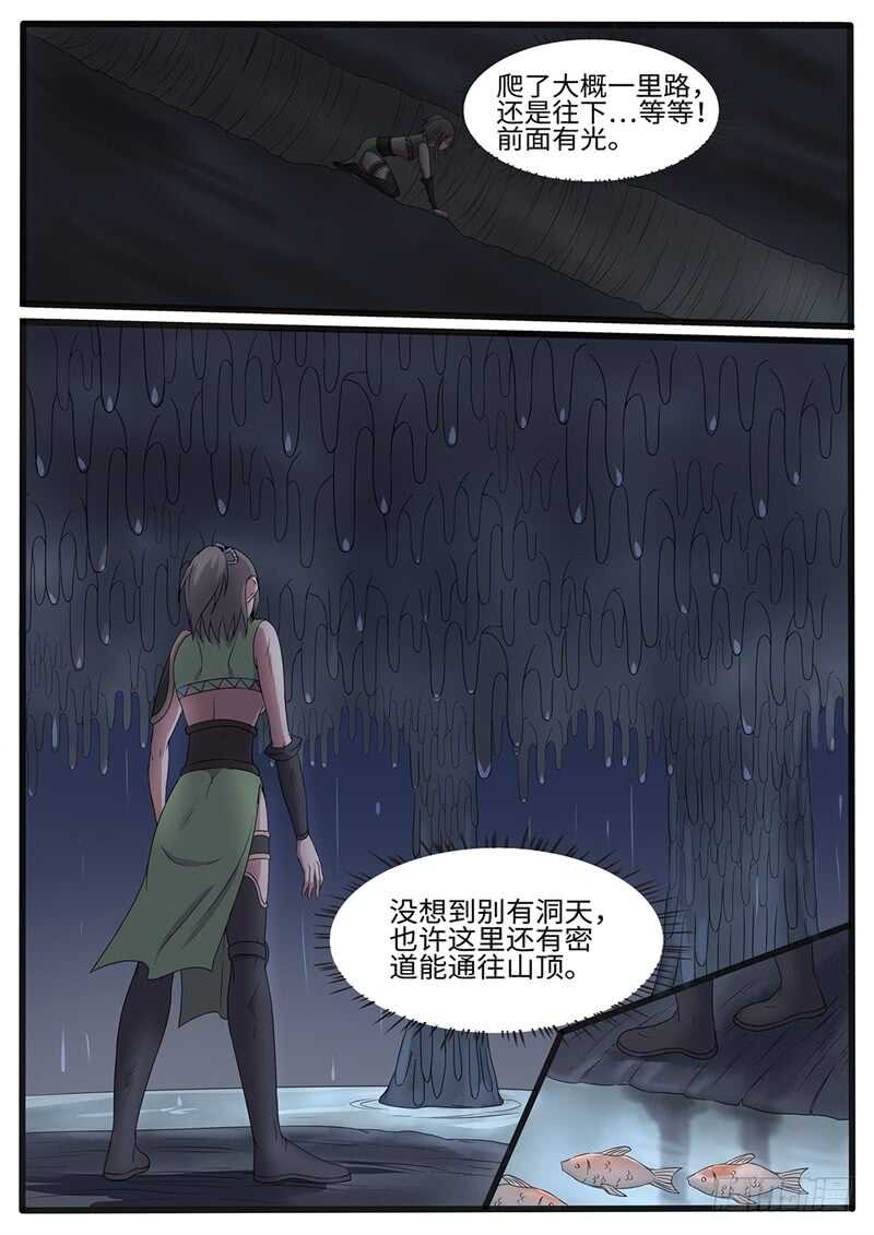 第225话 密道3