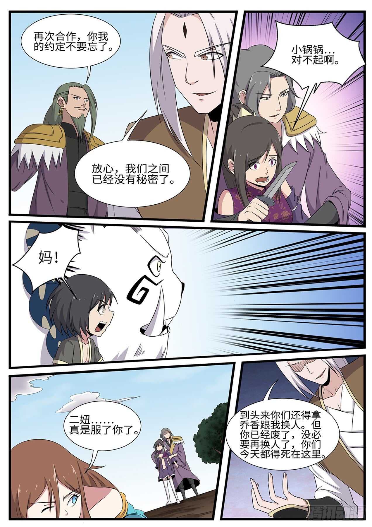 第255话 绝地反击7