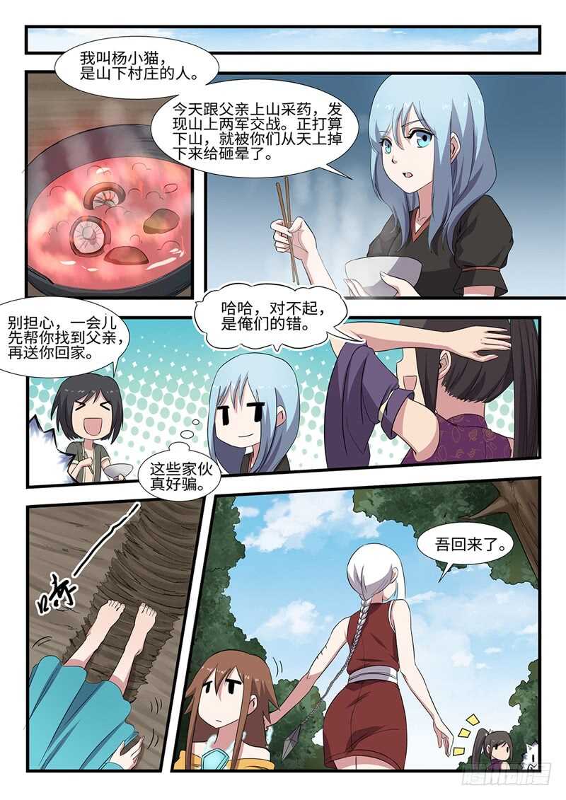 第237话 锤的就是你4