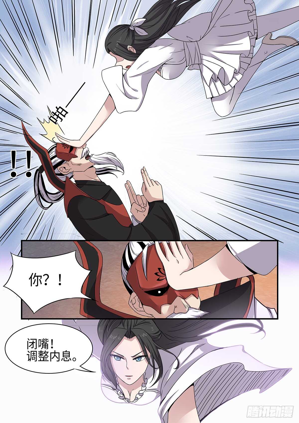 第86话 逆命轮回锁5