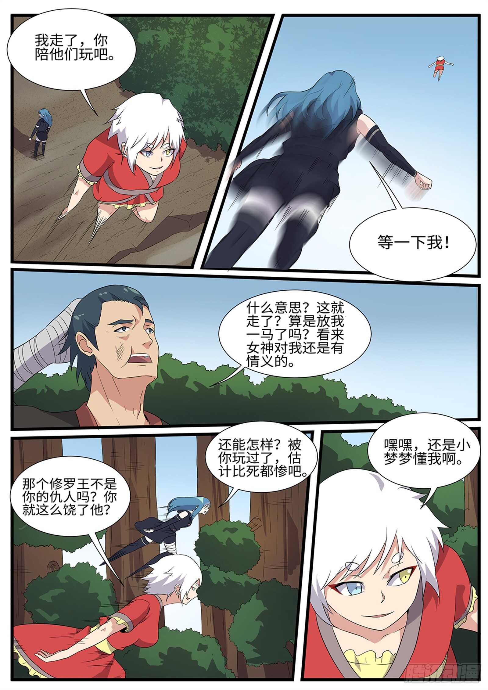第258话天选者杀到10