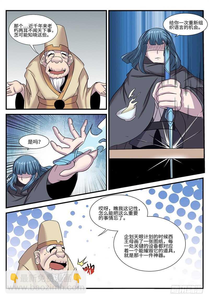 第180话 修罗4