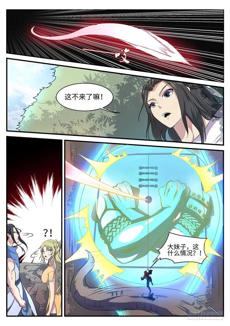 第133话 暴乱与苏醒6