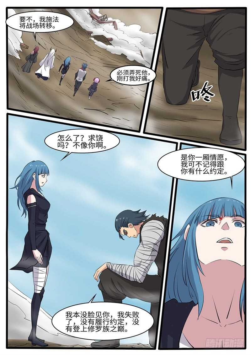 第229话 神器探测仪6