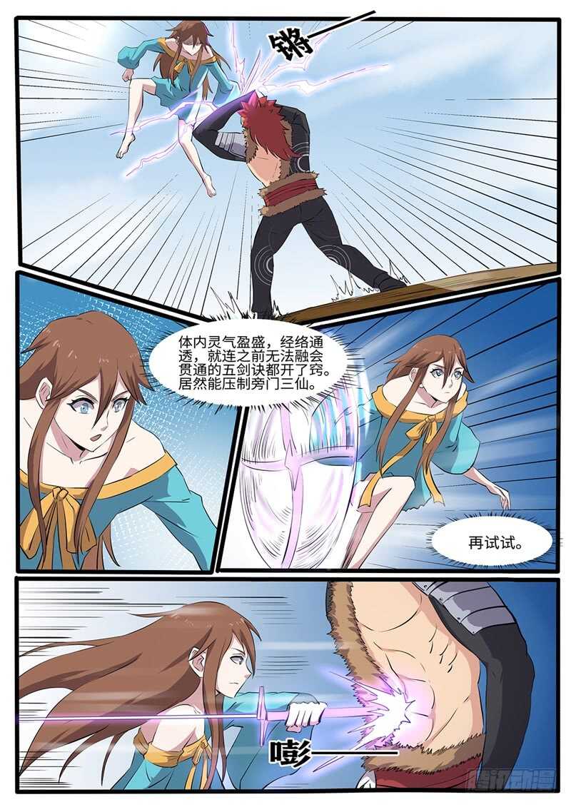 第222话 我即是恶6
