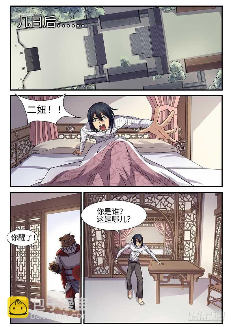 第91话 协议达成9
