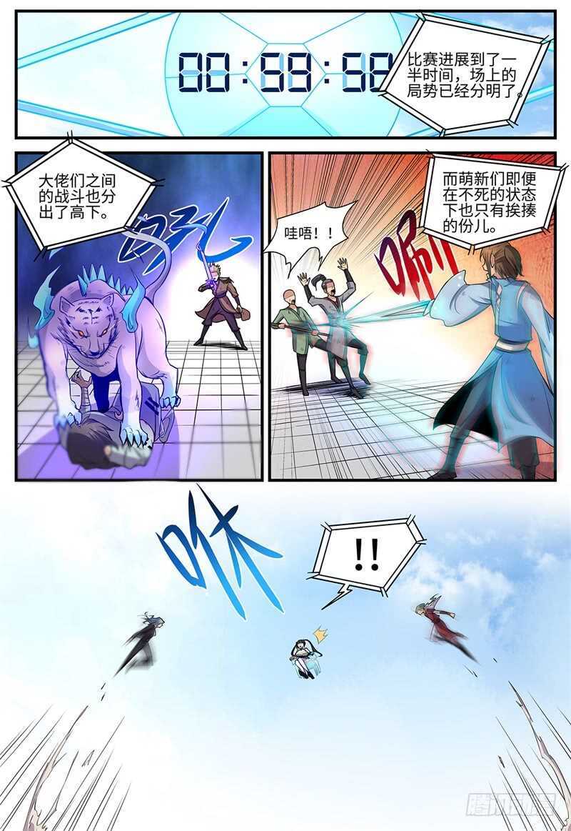 第115话 继续大乱斗6
