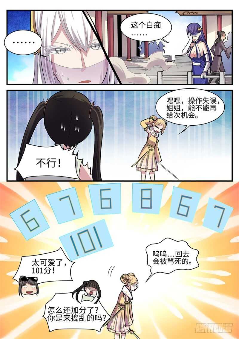 第107话 各显神通10