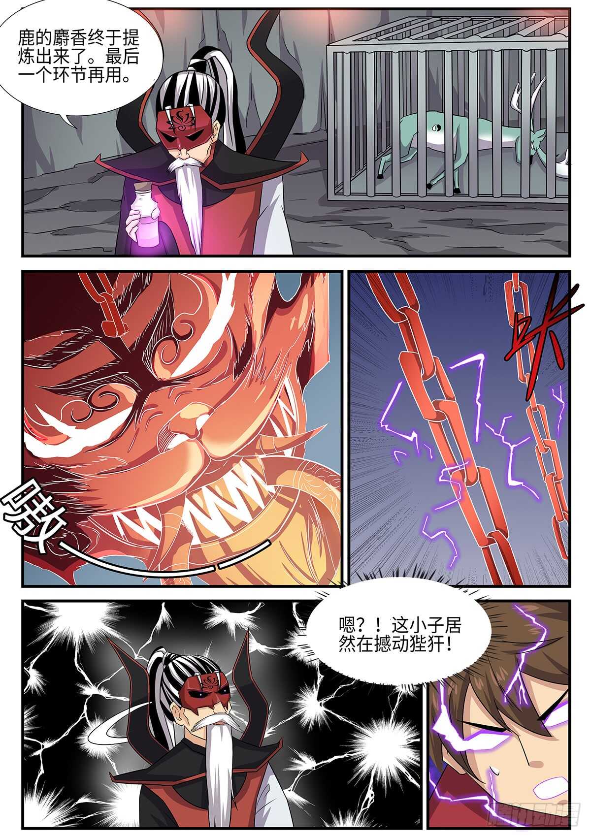 第85话 密室0