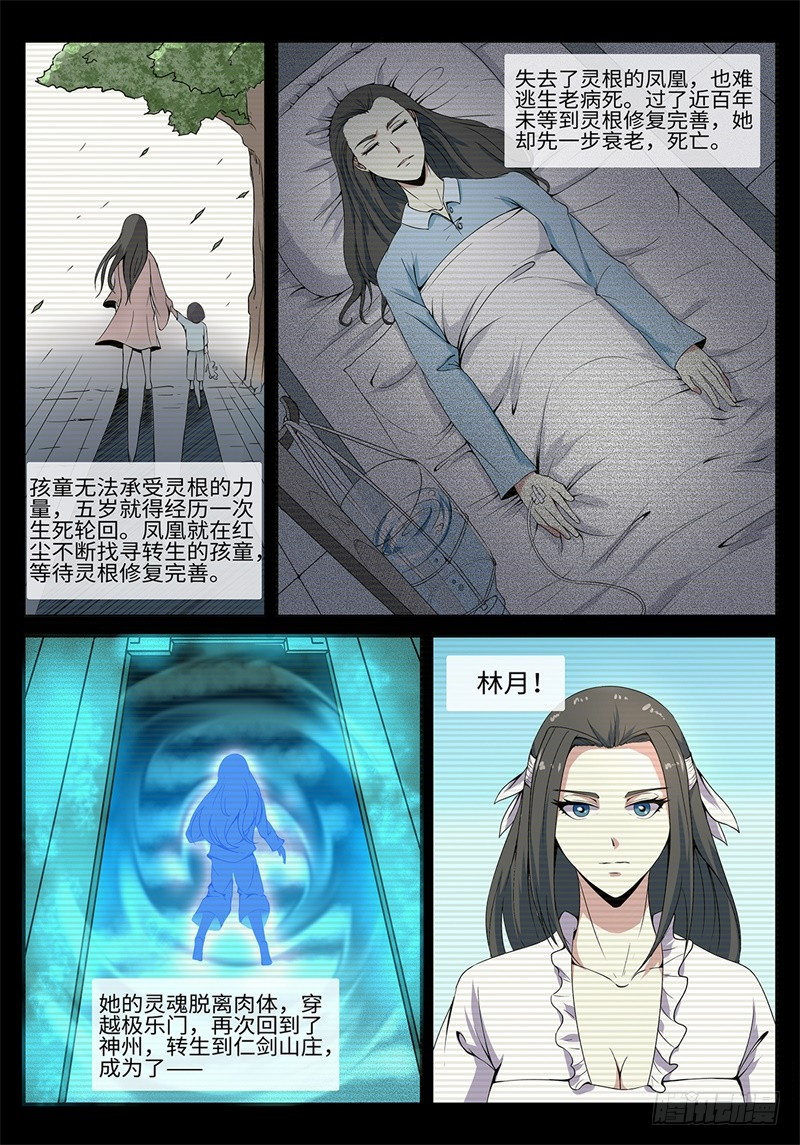 第190话 凤凰涅槃6