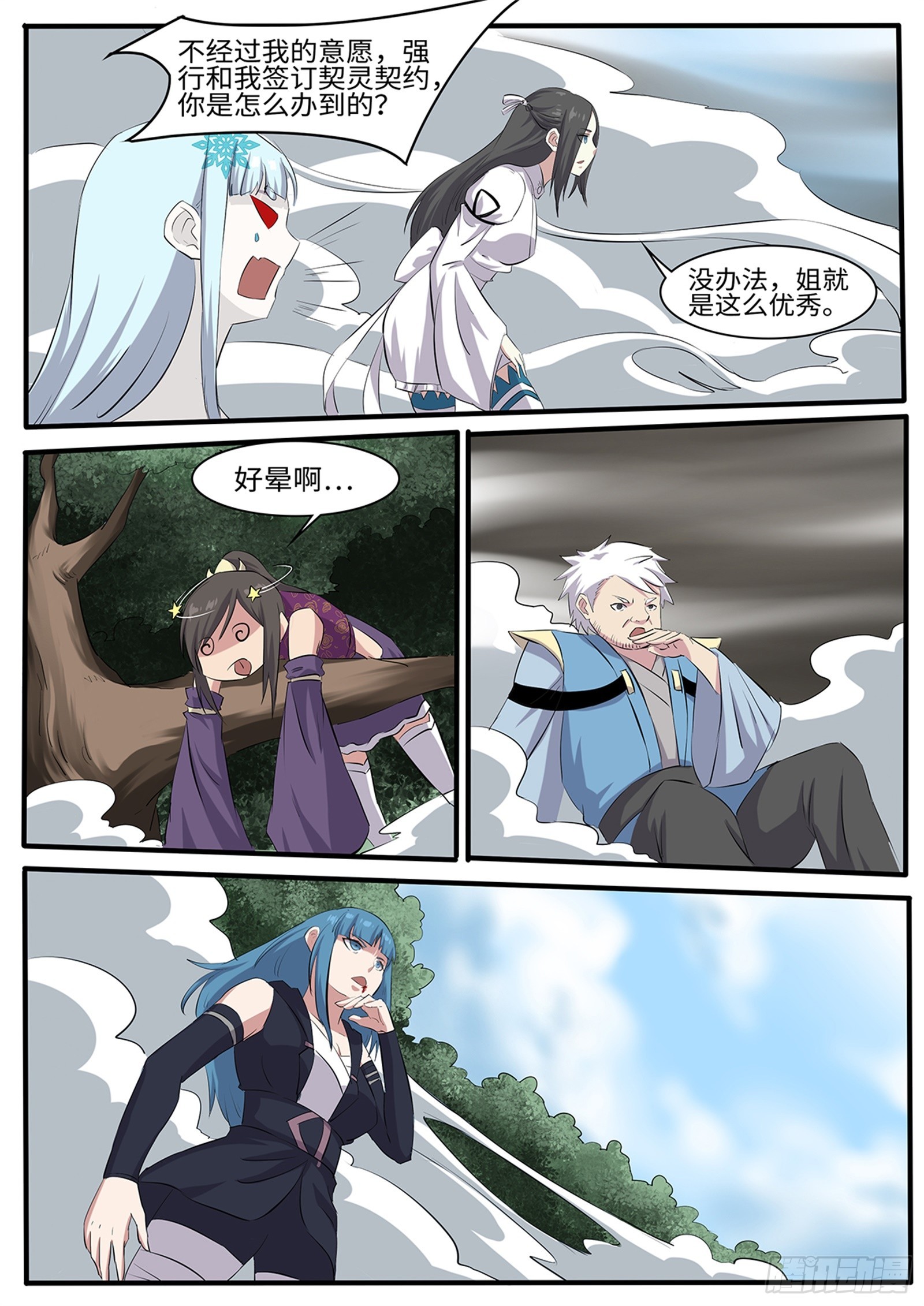 第269话破晓(最终话）1