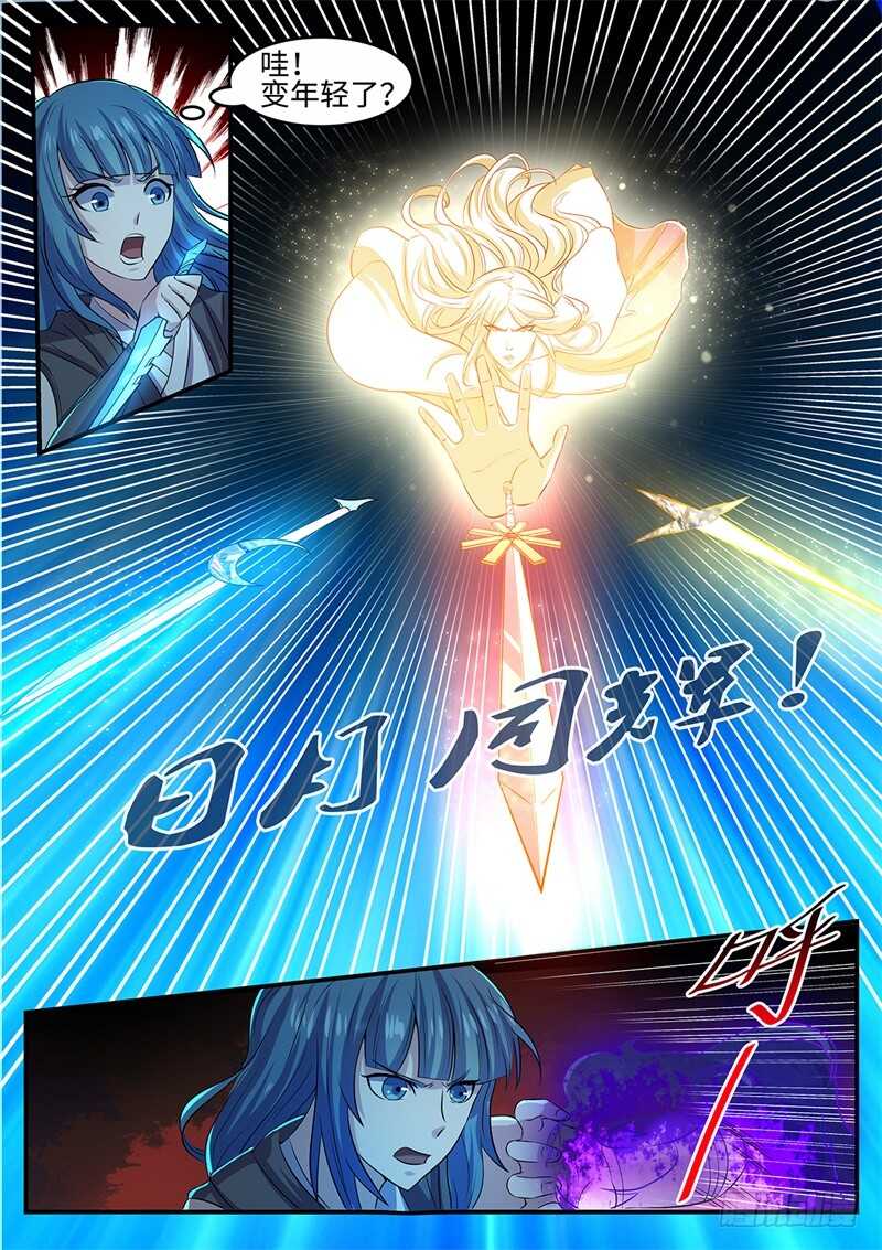 第145话 罗刹大神2